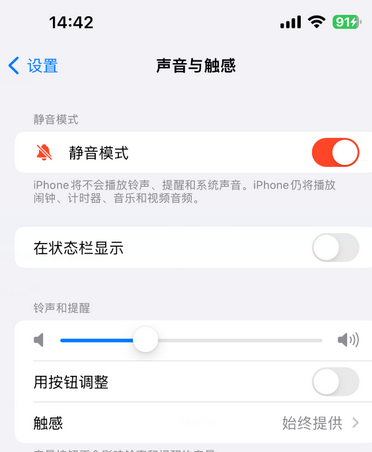 奎文苹果15Pro维修网点分享iPhone15Pro系列机型中隐藏静音图标 