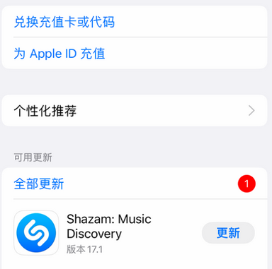 奎文苹果维修分享无法在iPhone上下载或更新应用办法 