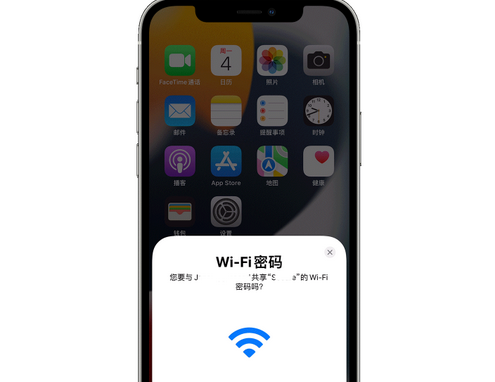 奎文苹果15维修店分享iPhone15如何共享Wi-Fi密码 