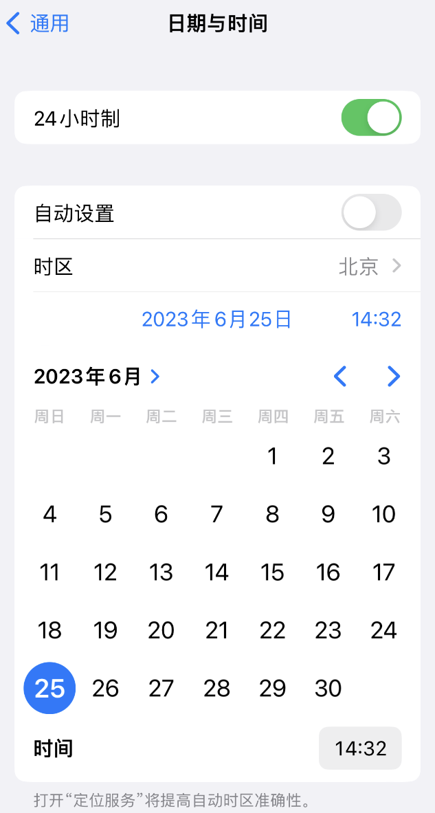 奎文苹果维修服务分享如何在iPhone上设置节假日闹钟 